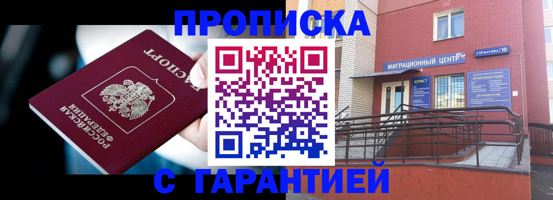 прописка от собственника в Богдановиче