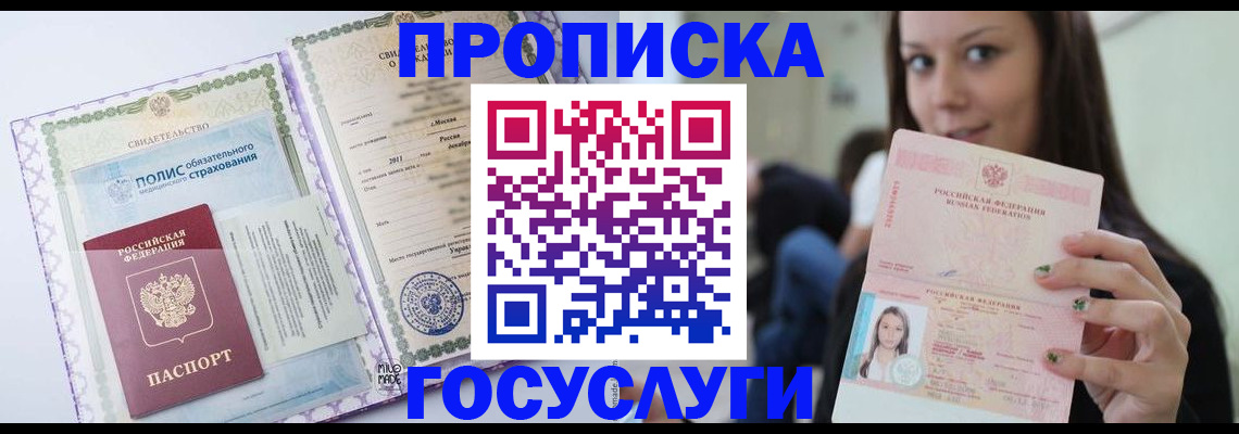 временная регистрация собственник в Богдановиче