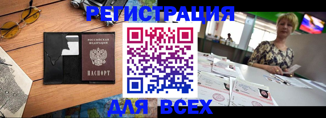 прописка для школы в Богдановиче