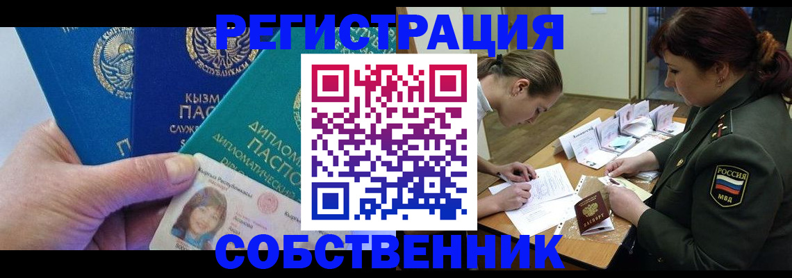 временная регистрация гарантия в Богдановиче